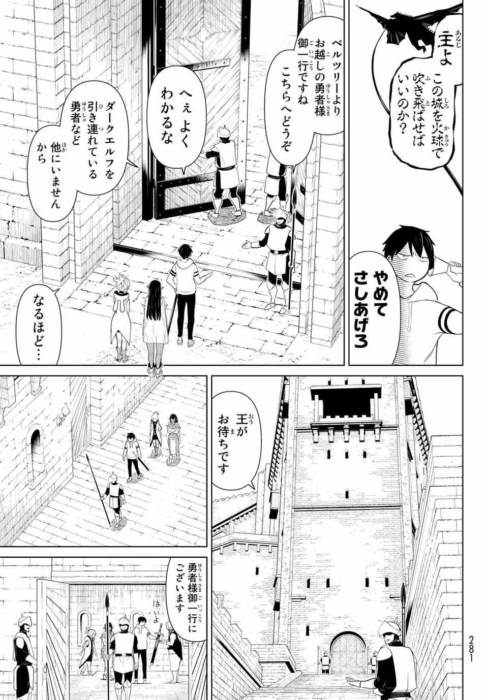 Read JIKAN TEISHI YUUSHA - YOMEI 3-KA NO SETTEI JA SEKAI O SUKUU NI WA MIJIKA SUGIRU Chapter 11.2 [High Quality / Full] - Page 9 - nicomanga.net