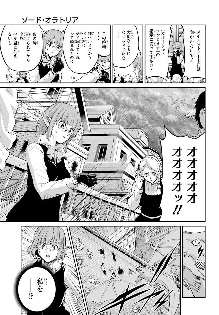 DUNGEON NI DEAI O MOTOMERU NO WA MACHIGATTE IRU DAROU KA GAIDEN - SWORD ORATORIA - RAW Chap 92 - Pic 21