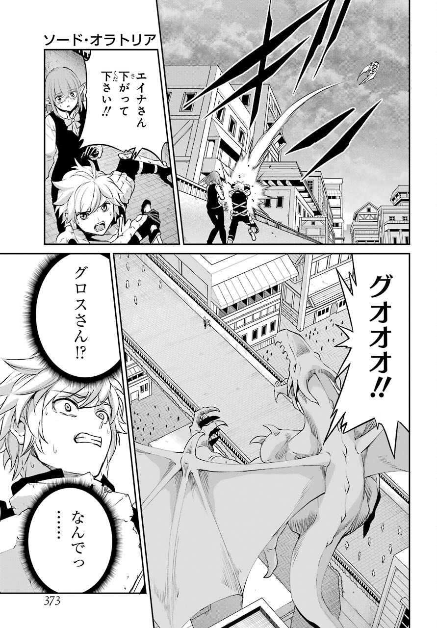 DUNGEON NI DEAI O MOTOMERU NO WA MACHIGATTE IRU DAROU KA GAIDEN - SWORD ORATORIA - RAW Chap 92 - Pic 23