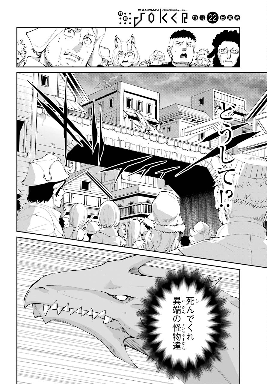 DUNGEON NI DEAI O MOTOMERU NO WA MACHIGATTE IRU DAROU KA GAIDEN - SWORD ORATORIA - RAW Chap 92 - Pic 24