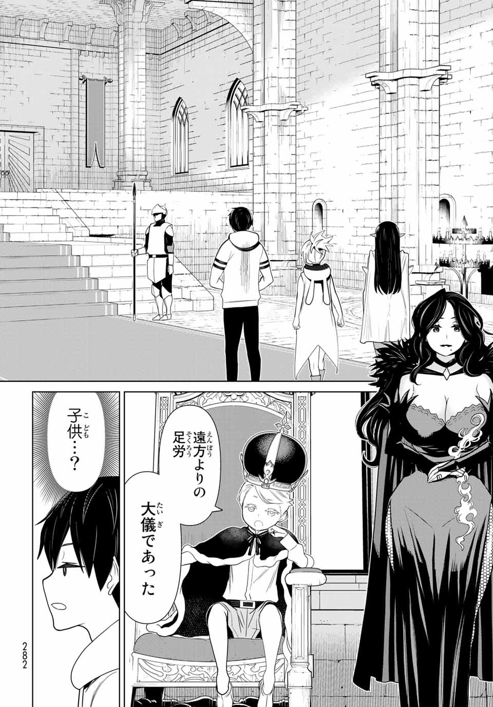 Read JIKAN TEISHI YUUSHA - YOMEI 3-KA NO SETTEI JA SEKAI O SUKUU NI WA MIJIKA SUGIRU Chapter 11.2 [High Quality / Full] - Page 10 - nicomanga.net