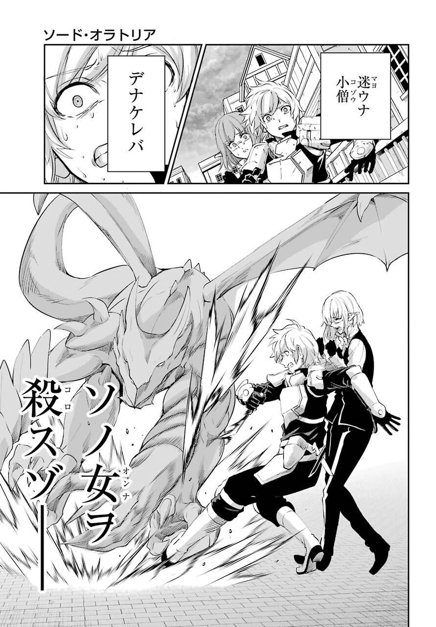 DUNGEON NI DEAI O MOTOMERU NO WA MACHIGATTE IRU DAROU KA GAIDEN - SWORD ORATORIA - RAW Chap 92 - Pic 31