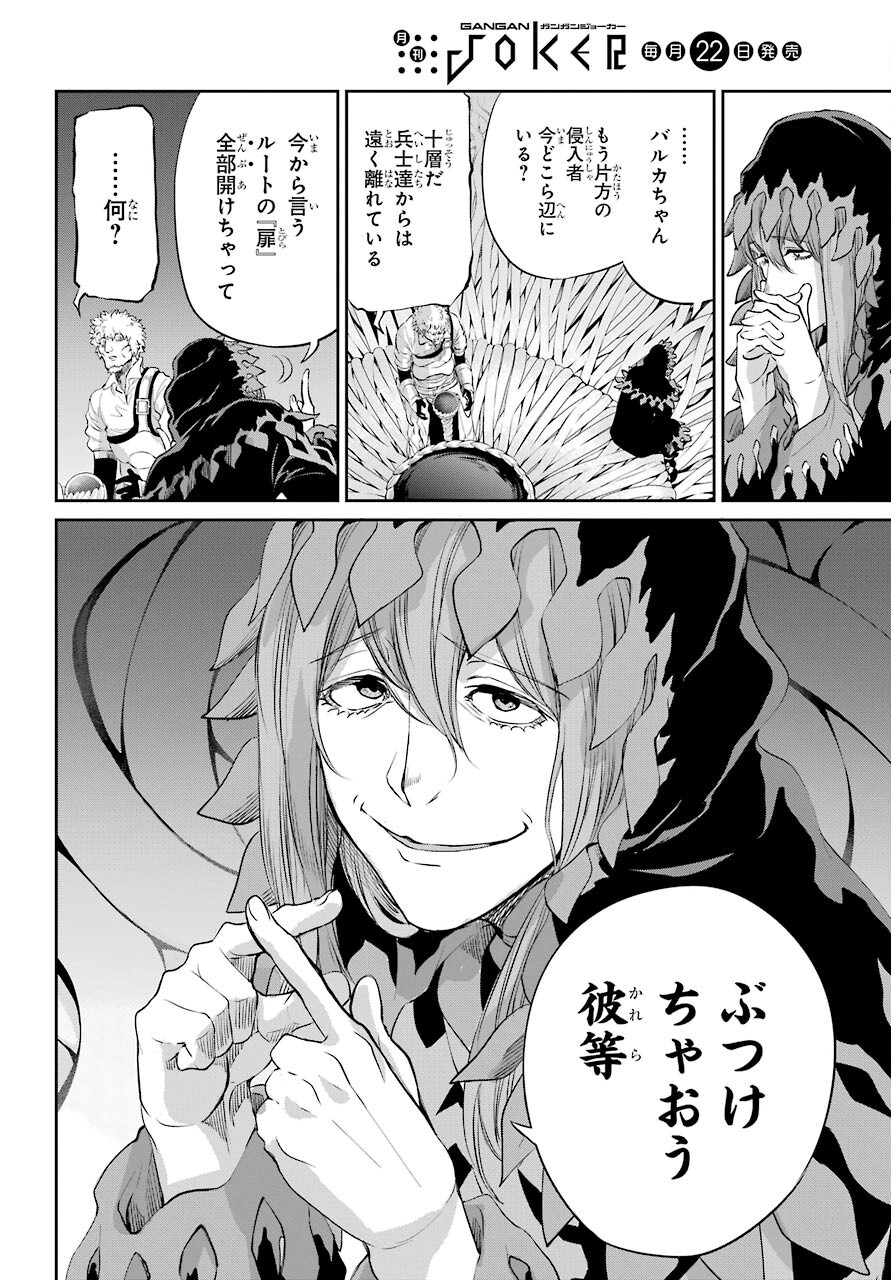 DUNGEON NI DEAI O MOTOMERU NO WA MACHIGATTE IRU DAROU KA GAIDEN - SWORD ORATORIA - RAW Chap 92 - Pic 34