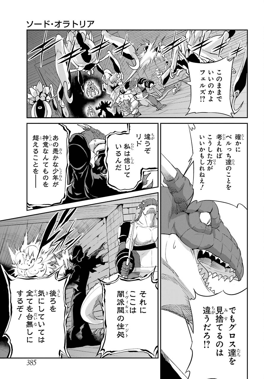 DUNGEON NI DEAI O MOTOMERU NO WA MACHIGATTE IRU DAROU KA GAIDEN - SWORD ORATORIA - RAW Chap 92 - Pic 35
