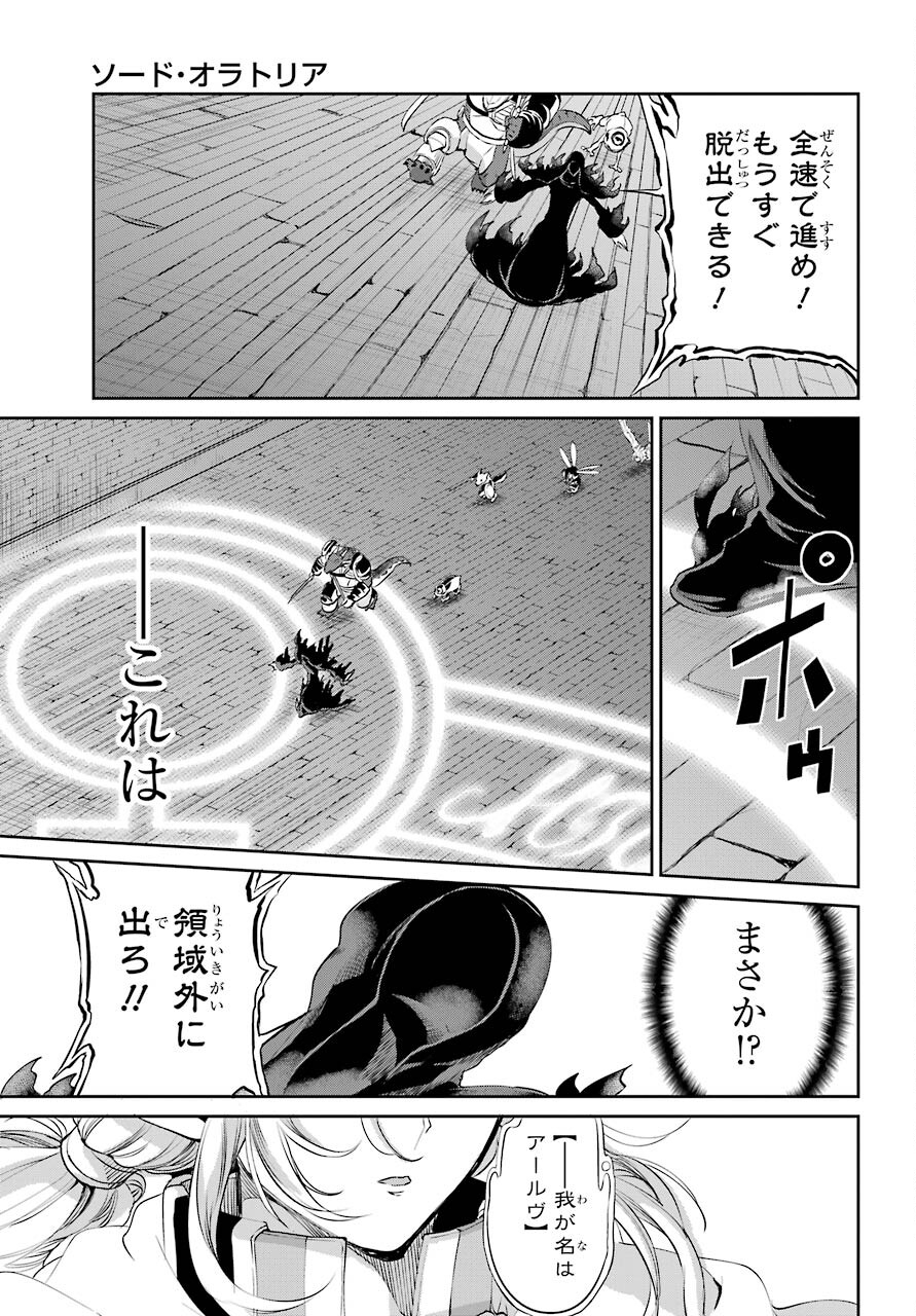 DUNGEON NI DEAI O MOTOMERU NO WA MACHIGATTE IRU DAROU KA GAIDEN - SWORD ORATORIA - RAW Chap 92 - Pic 37