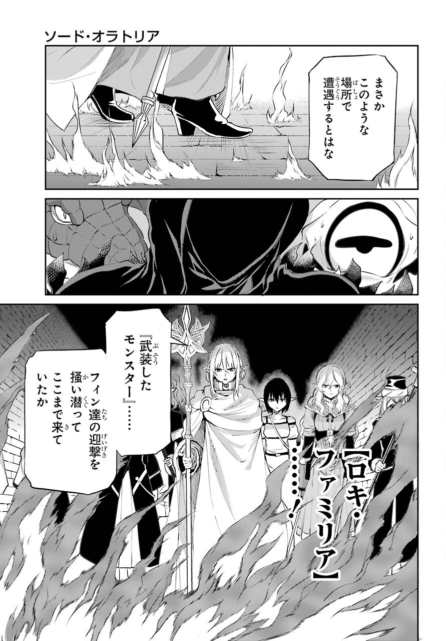 DUNGEON NI DEAI O MOTOMERU NO WA MACHIGATTE IRU DAROU KA GAIDEN - SWORD ORATORIA - RAW Chap 92 - Pic 39