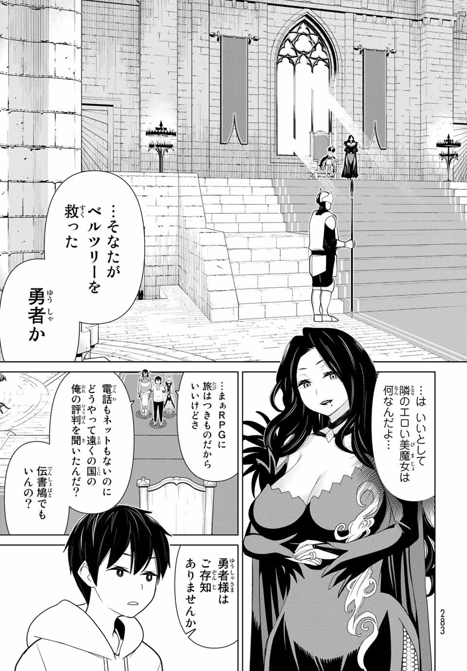 Read JIKAN TEISHI YUUSHA - YOMEI 3-KA NO SETTEI JA SEKAI O SUKUU NI WA MIJIKA SUGIRU Chapter 11.2 [High Quality / Full] - Page 11 - nicomanga.net