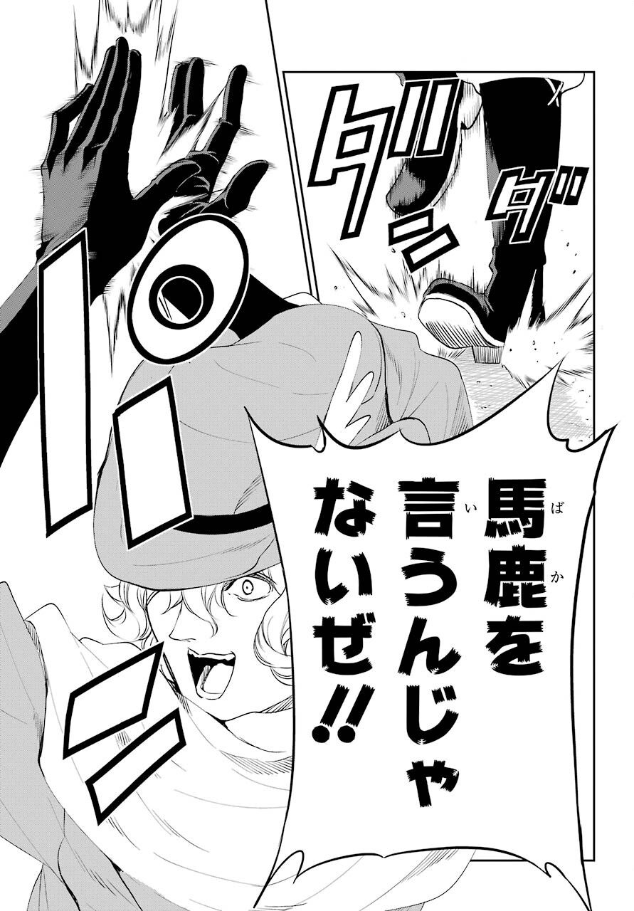 DUNGEON NI DEAI O MOTOMERU NO WA MACHIGATTE IRU DAROU KA GAIDEN - SWORD ORATORIA - RAW Chap 92 - Pic 45