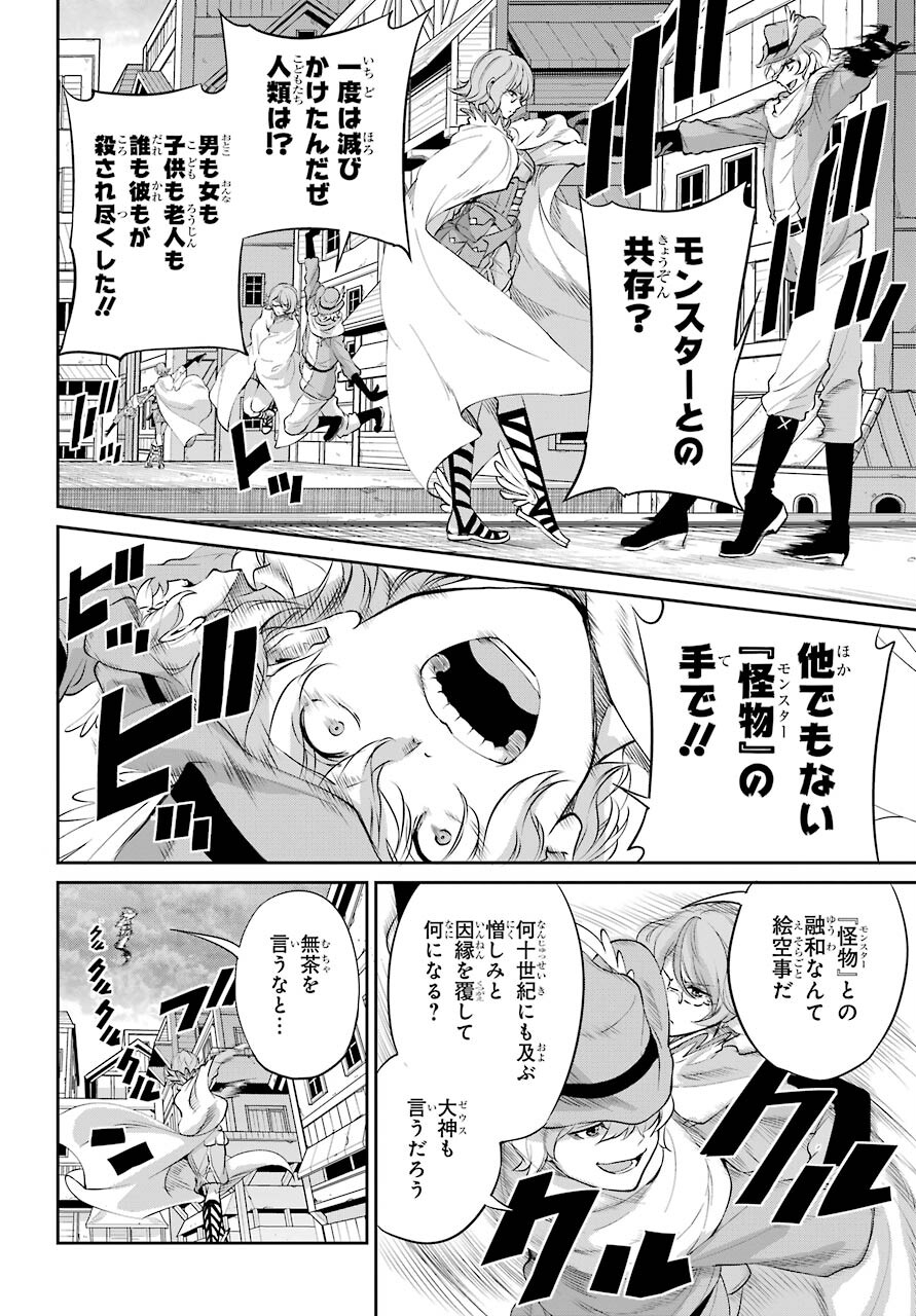 DUNGEON NI DEAI O MOTOMERU NO WA MACHIGATTE IRU DAROU KA GAIDEN - SWORD ORATORIA - RAW Chap 92 - Pic 46