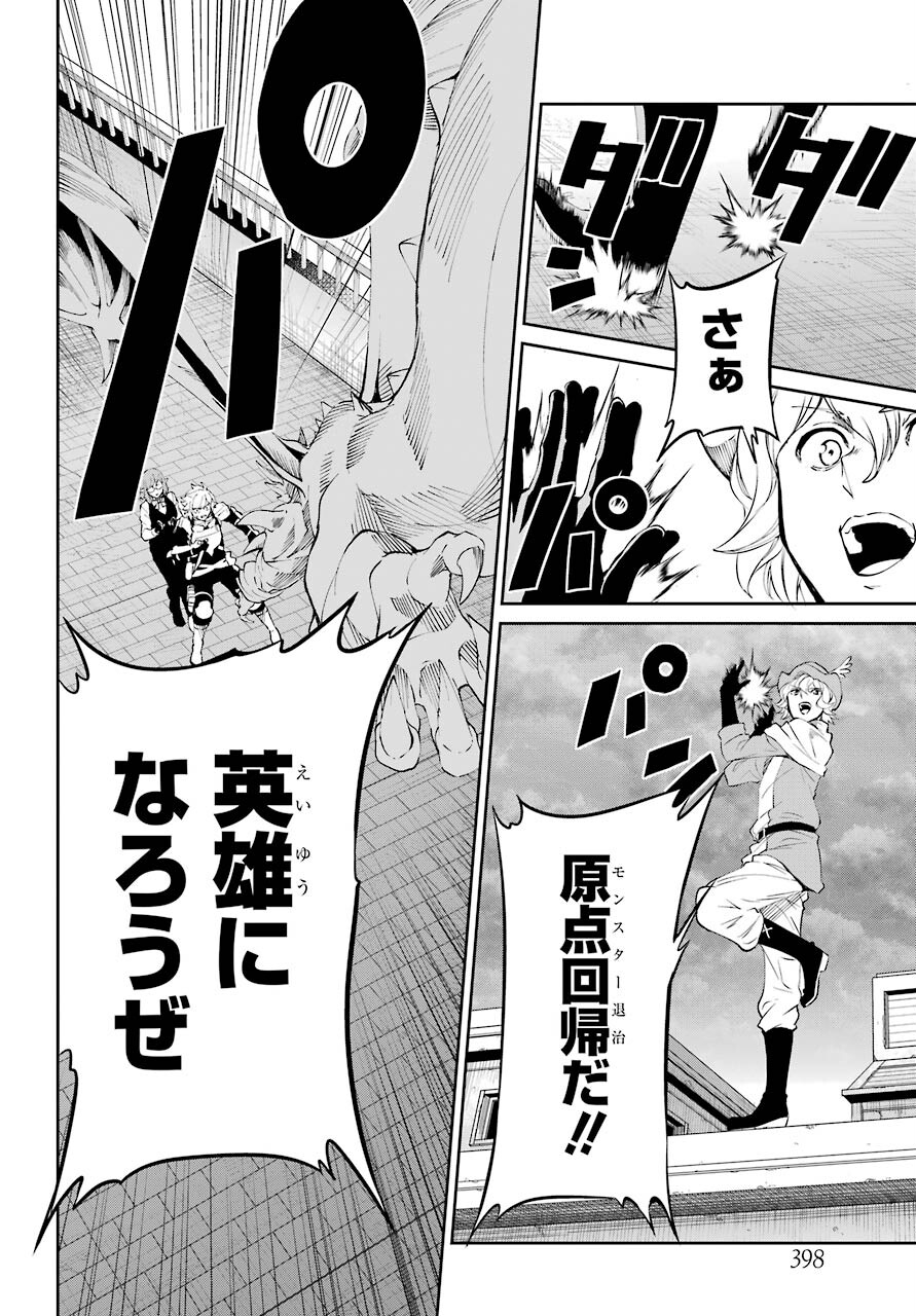 DUNGEON NI DEAI O MOTOMERU NO WA MACHIGATTE IRU DAROU KA GAIDEN - SWORD ORATORIA - RAW Chap 92 - Pic 48