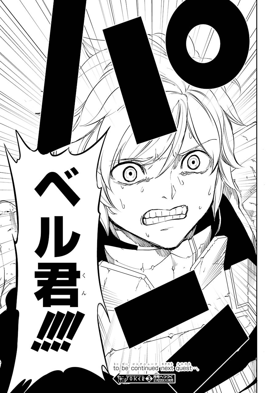 DUNGEON NI DEAI O MOTOMERU NO WA MACHIGATTE IRU DAROU KA GAIDEN - SWORD ORATORIA - RAW Chap 92 - Pic 49