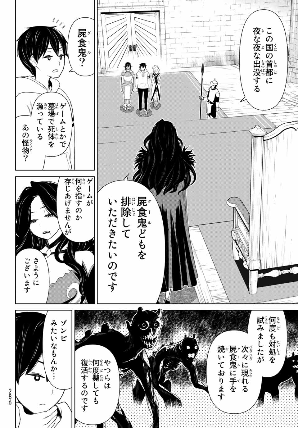 Read JIKAN TEISHI YUUSHA - YOMEI 3-KA NO SETTEI JA SEKAI O SUKUU NI WA MIJIKA SUGIRU Chapter 11.2 [High Quality / Full] - Page 14 - nicomanga.net