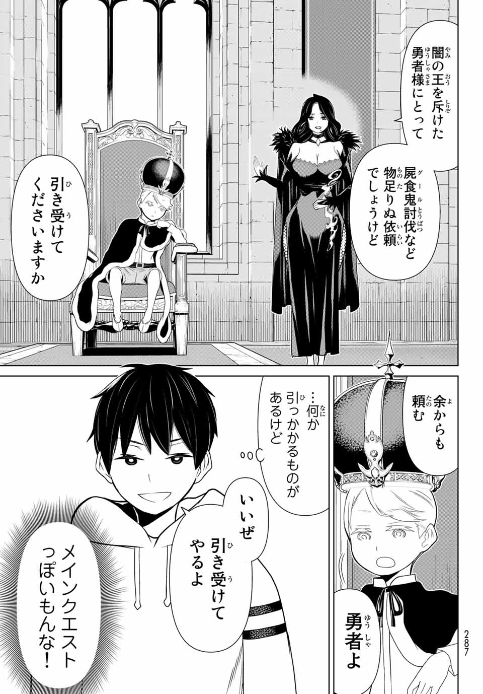 Read JIKAN TEISHI YUUSHA - YOMEI 3-KA NO SETTEI JA SEKAI O SUKUU NI WA MIJIKA SUGIRU Chapter 11.2 [High Quality / Full] - Page 15 - nicomanga.net