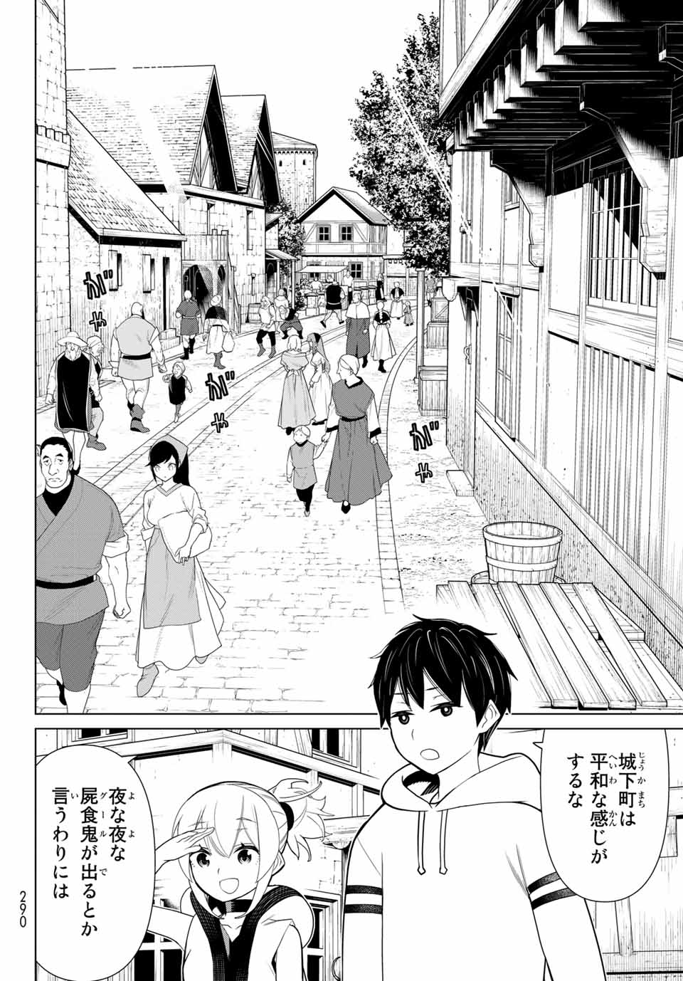 Read JIKAN TEISHI YUUSHA - YOMEI 3-KA NO SETTEI JA SEKAI O SUKUU NI WA MIJIKA SUGIRU Chapter 11.2 [High Quality / Full] - Page 18 - nicomanga.net