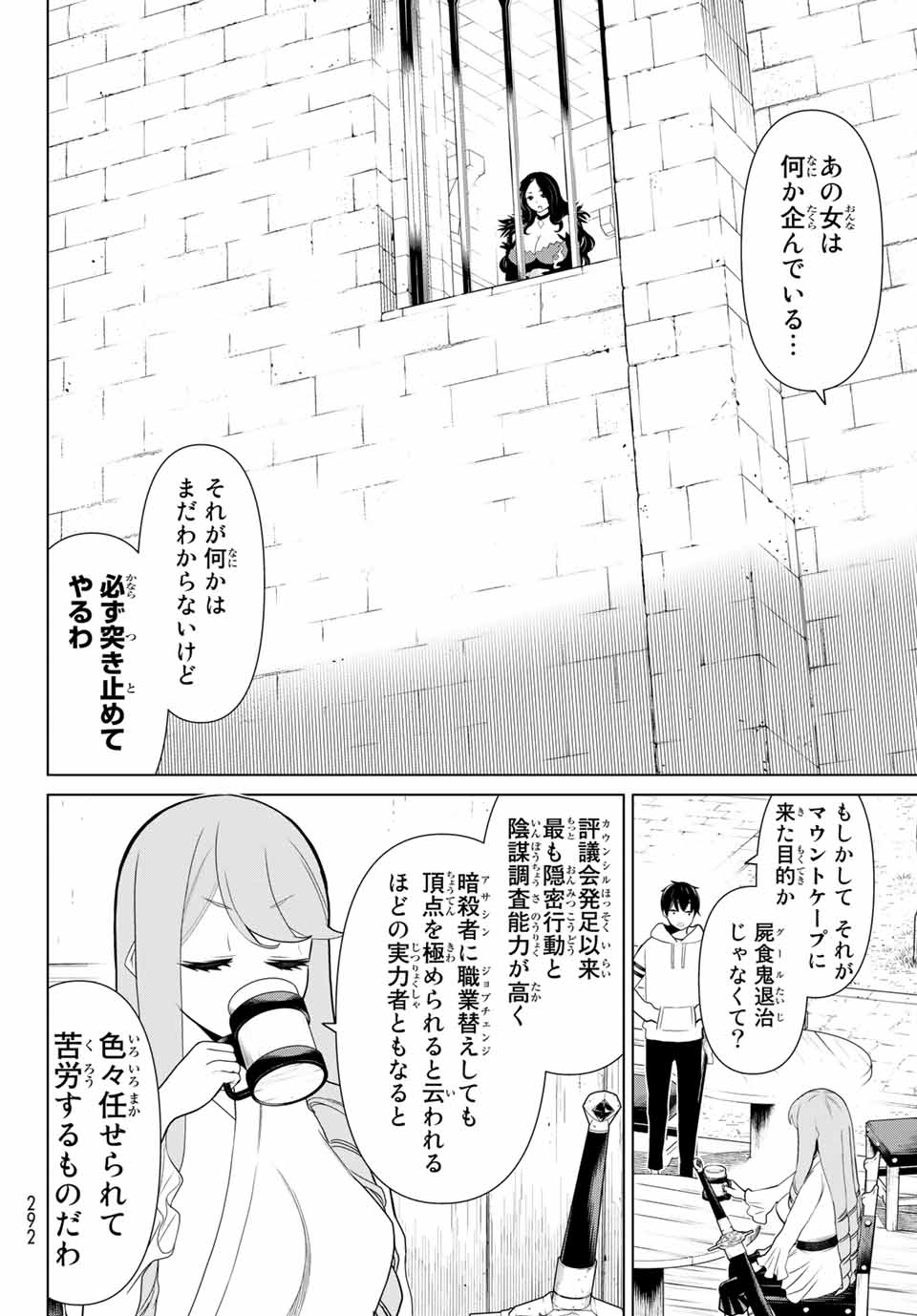 Read JIKAN TEISHI YUUSHA - YOMEI 3-KA NO SETTEI JA SEKAI O SUKUU NI WA MIJIKA SUGIRU Chapter 11.2 [High Quality / Full] - Page 20 - nicomanga.net