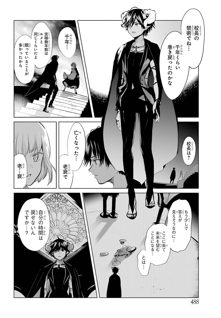 Yuusha Meitantei Chapter 24 page 2 - nihonkuni.com