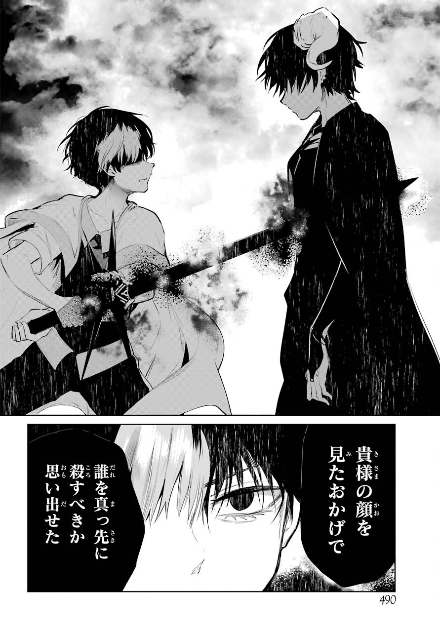 Yuusha Meitantei Chapter 24 page 4 - nihonkuni.com
