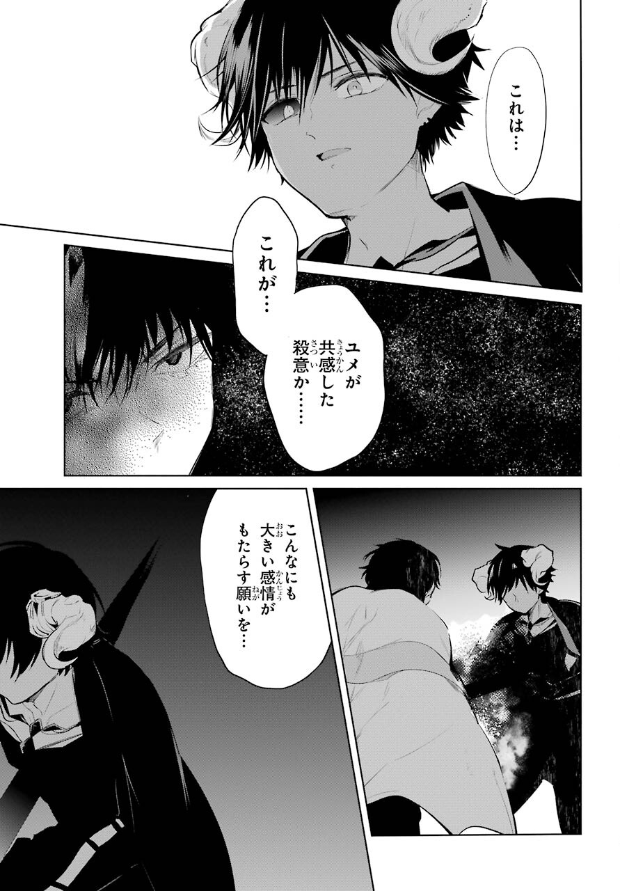 Yuusha Meitantei Chapter 24 page 5 - nihonkuni.com