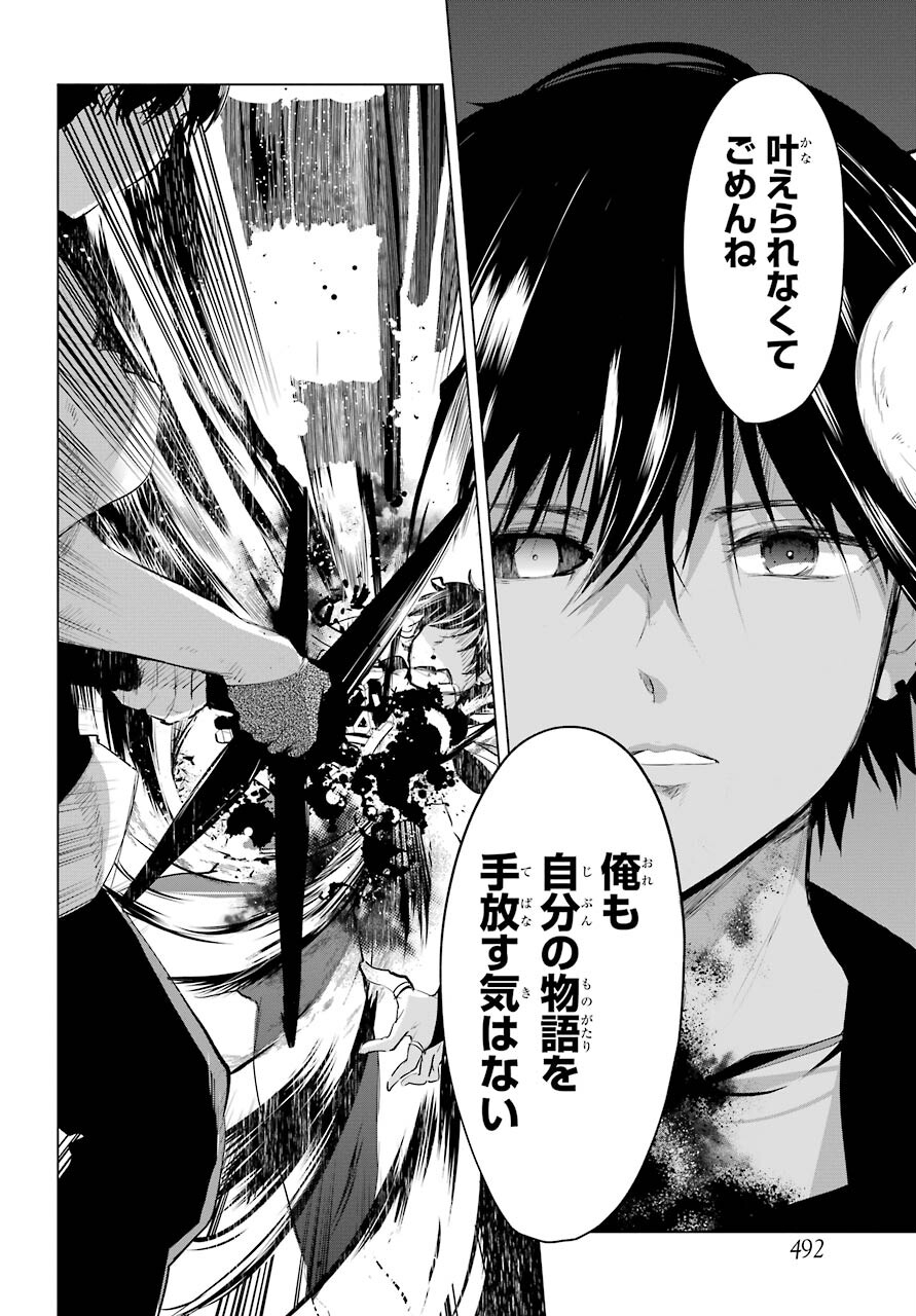 Yuusha Meitantei Chapter 24 page 6 - nihonkuni.com
