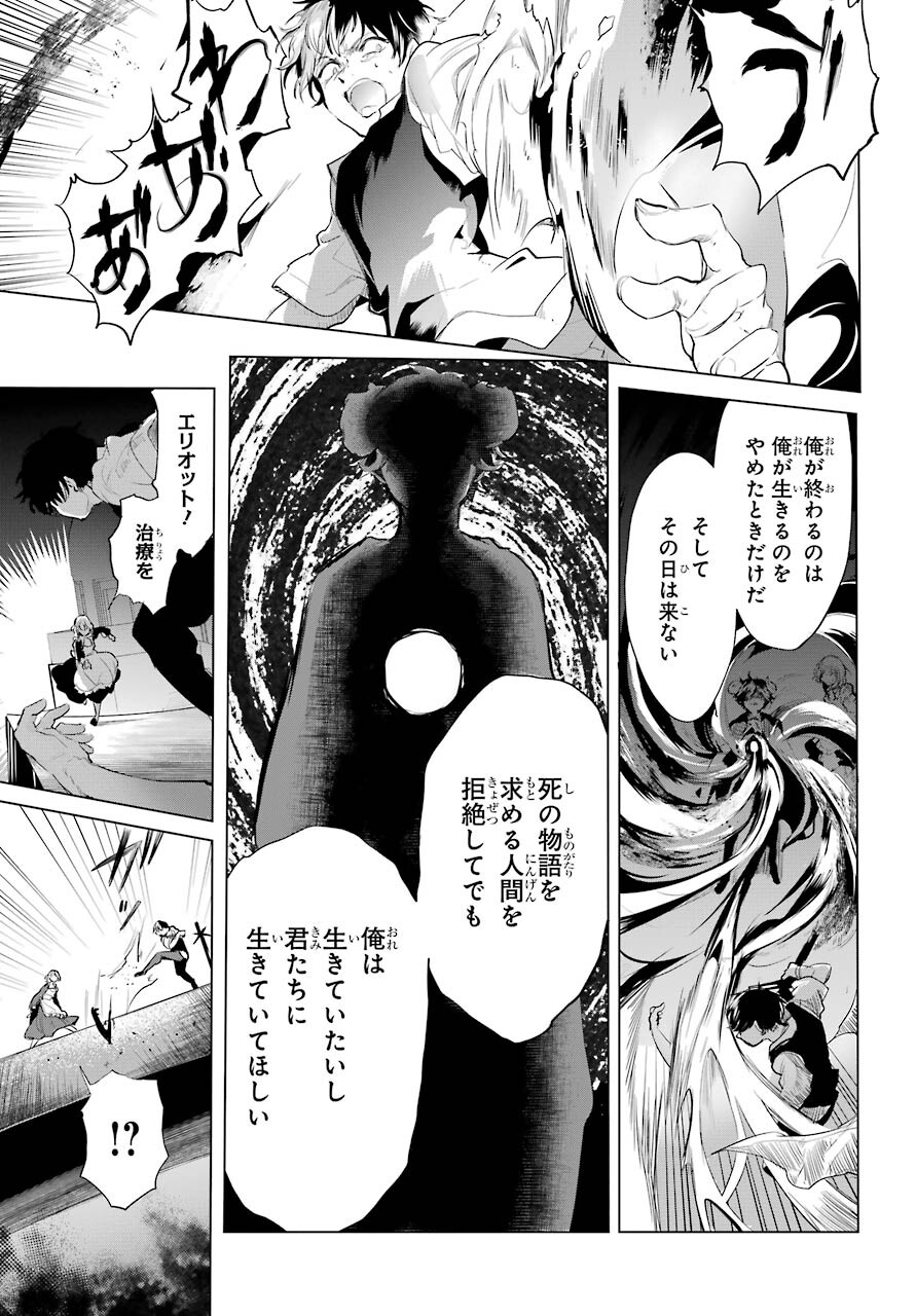 Yuusha Meitantei Chapter 24 page 7 - nihonkuni.com