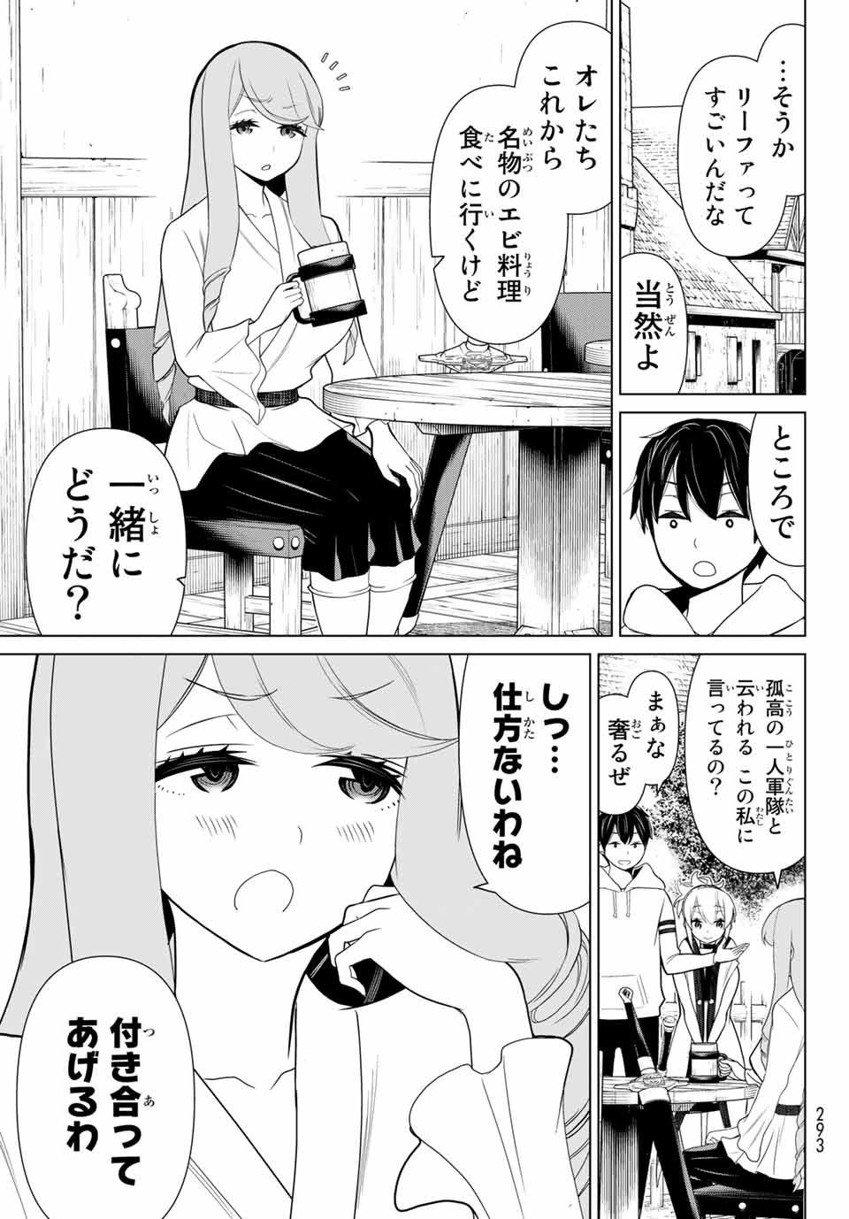Read JIKAN TEISHI YUUSHA - YOMEI 3-KA NO SETTEI JA SEKAI O SUKUU NI WA MIJIKA SUGIRU Chapter 11.2 [High Quality / Full] - Page 21 - nicomanga.net