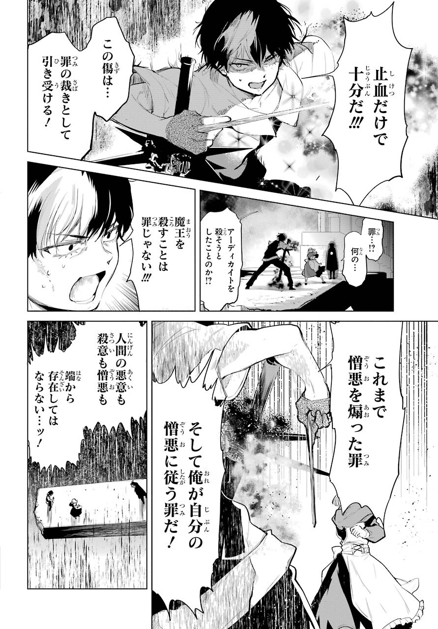 Yuusha Meitantei Chapter 24 page 8 - nihonkuni.com