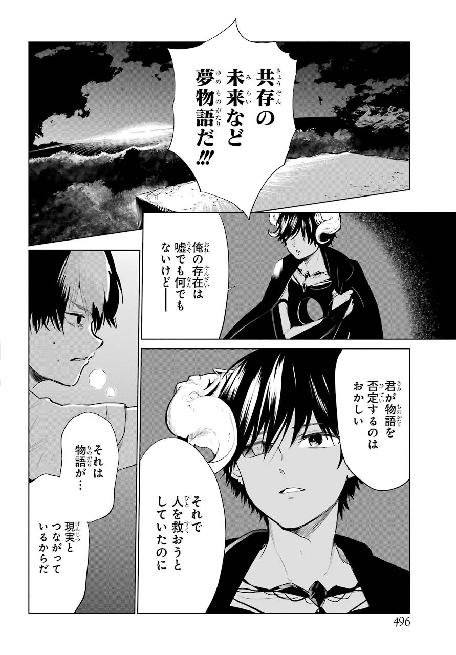 Yuusha Meitantei Chapter 24 page 10 - nihonkuni.com