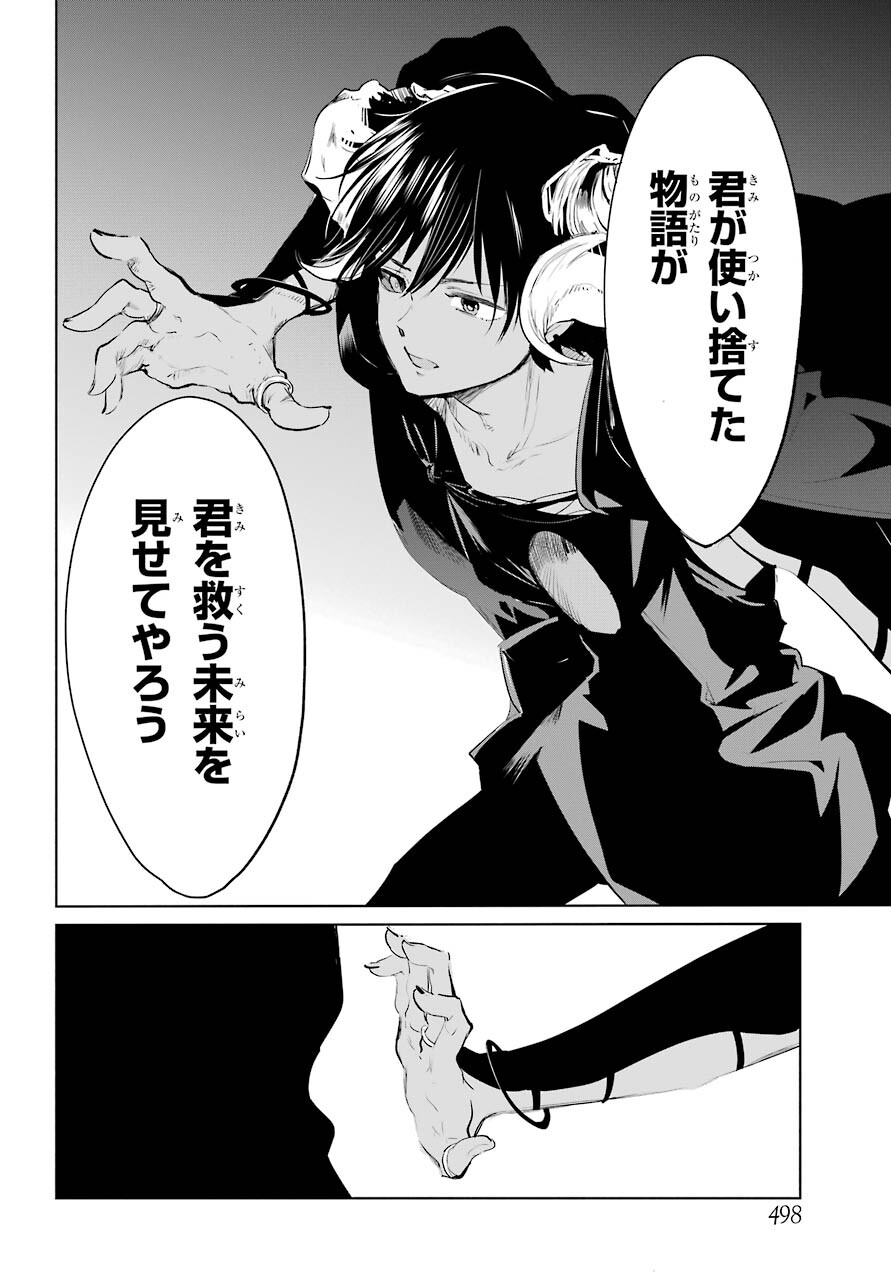 Yuusha Meitantei Chapter 24 page 12 - nihonkuni.com