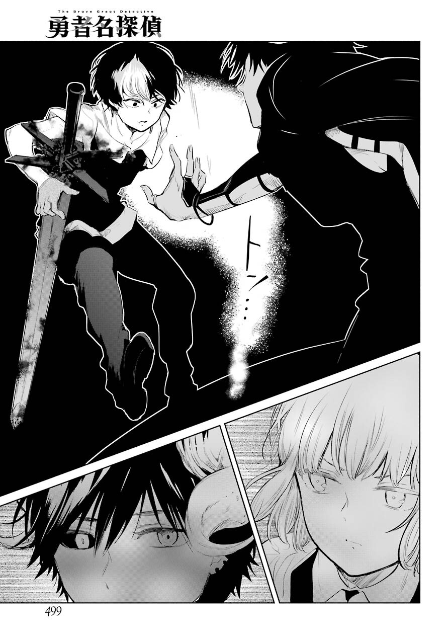 Yuusha Meitantei Chapter 24 page 13 - nihonkuni.com