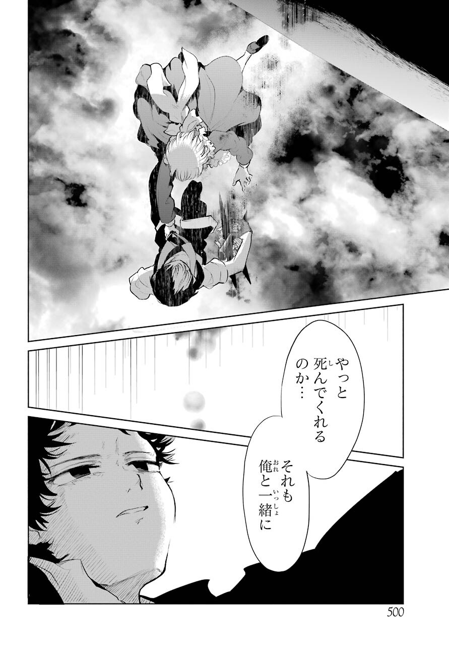 Yuusha Meitantei Chapter 24 page 14 - nihonkuni.com