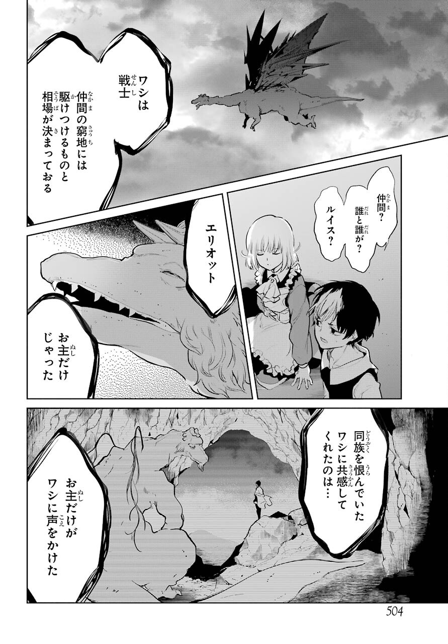 Yuusha Meitantei Chapter 24 page 18 - nihonkuni.com