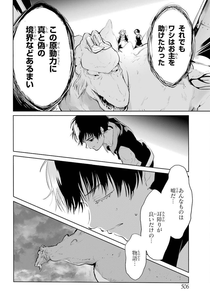 Yuusha Meitantei Chapter 24 page 20 - nihonkuni.com