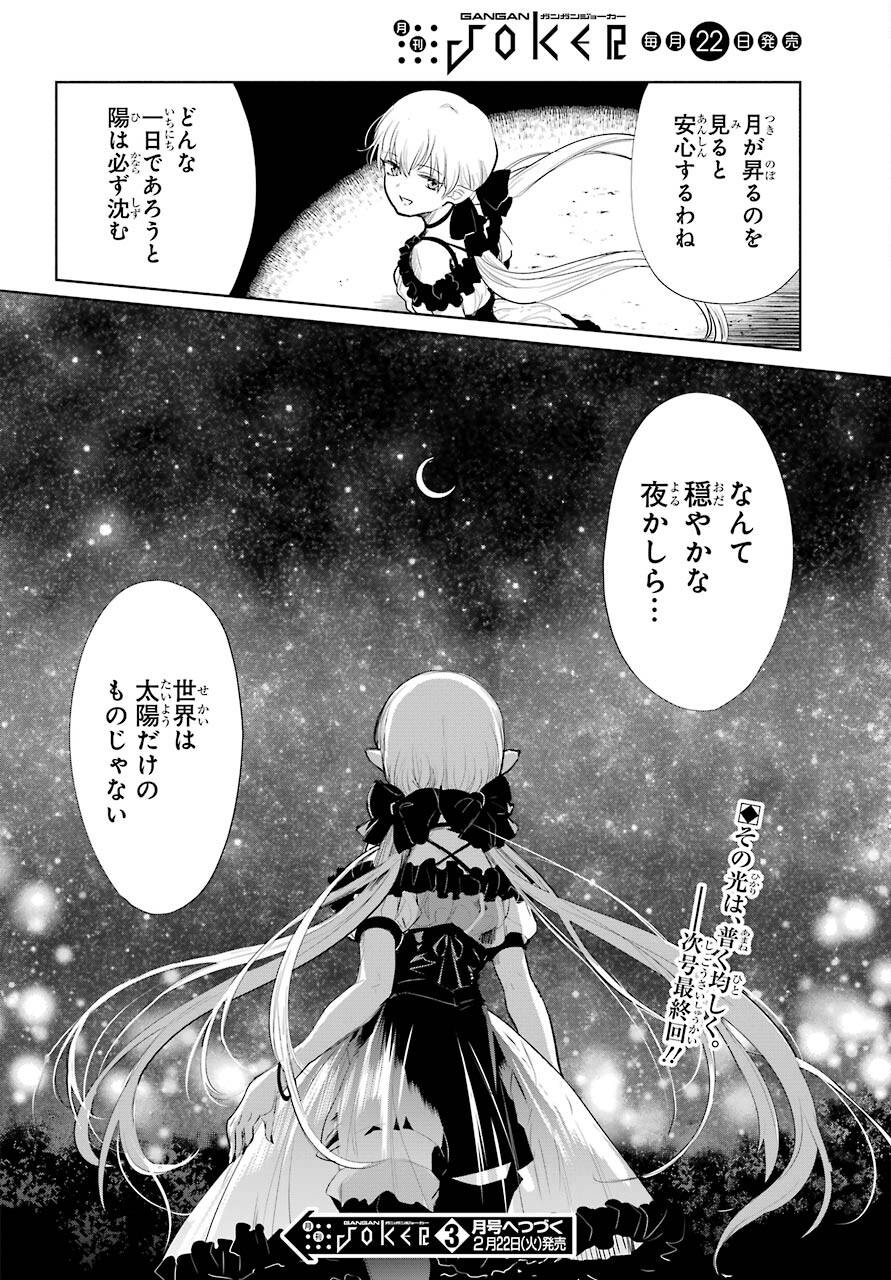 Yuusha Meitantei Chapter 24 page 26 - nihonkuni.com