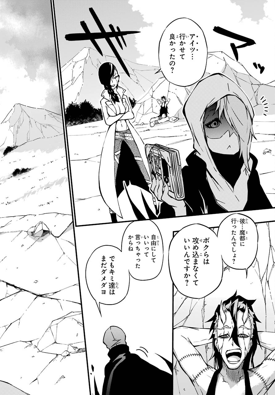 Majo no Sekai de Saikyou na no wa Butsuri Desu ga Nani ka? Chap 17 - Pic 2