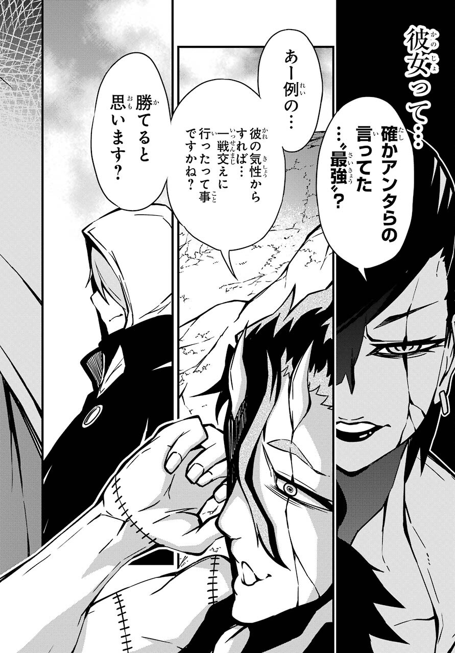 Majo no Sekai de Saikyou na no wa Butsuri Desu ga Nani ka? Chap 17 - Pic 4