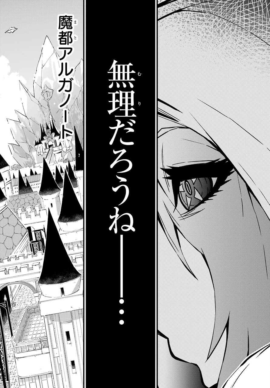 Majo no Sekai de Saikyou na no wa Butsuri Desu ga Nani ka? Chap 17 - Pic 5