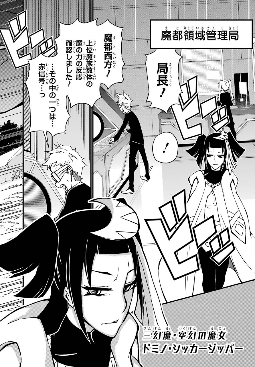 Majo no Sekai de Saikyou na no wa Butsuri Desu ga Nani ka? Chap 17 - Pic 6