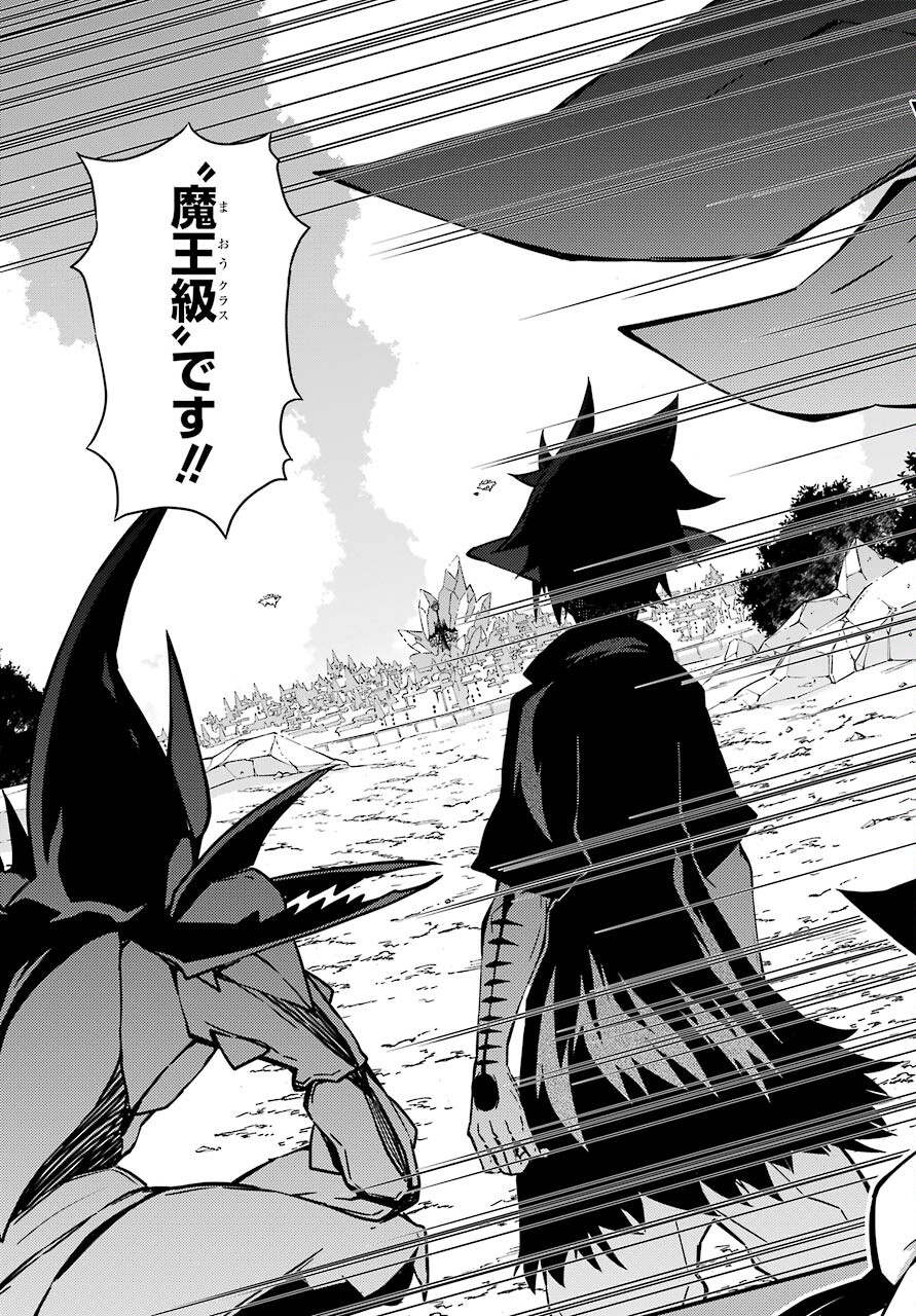 Majo no Sekai de Saikyou na no wa Butsuri Desu ga Nani ka? Chap 17 - Pic 7
