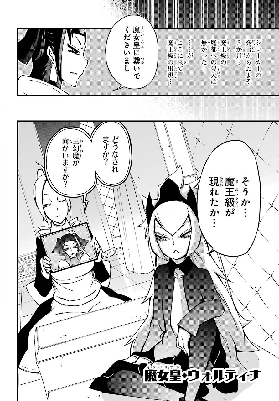 Majo no Sekai de Saikyou na no wa Butsuri Desu ga Nani ka? Chap 17 - Pic 8