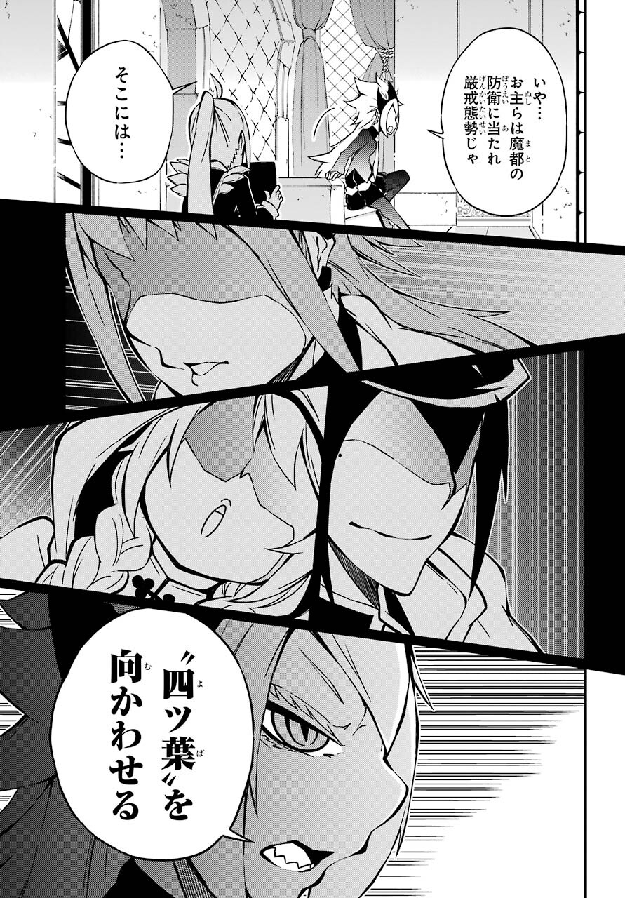 Majo no Sekai de Saikyou na no wa Butsuri Desu ga Nani ka? Chap 17 - Pic 9