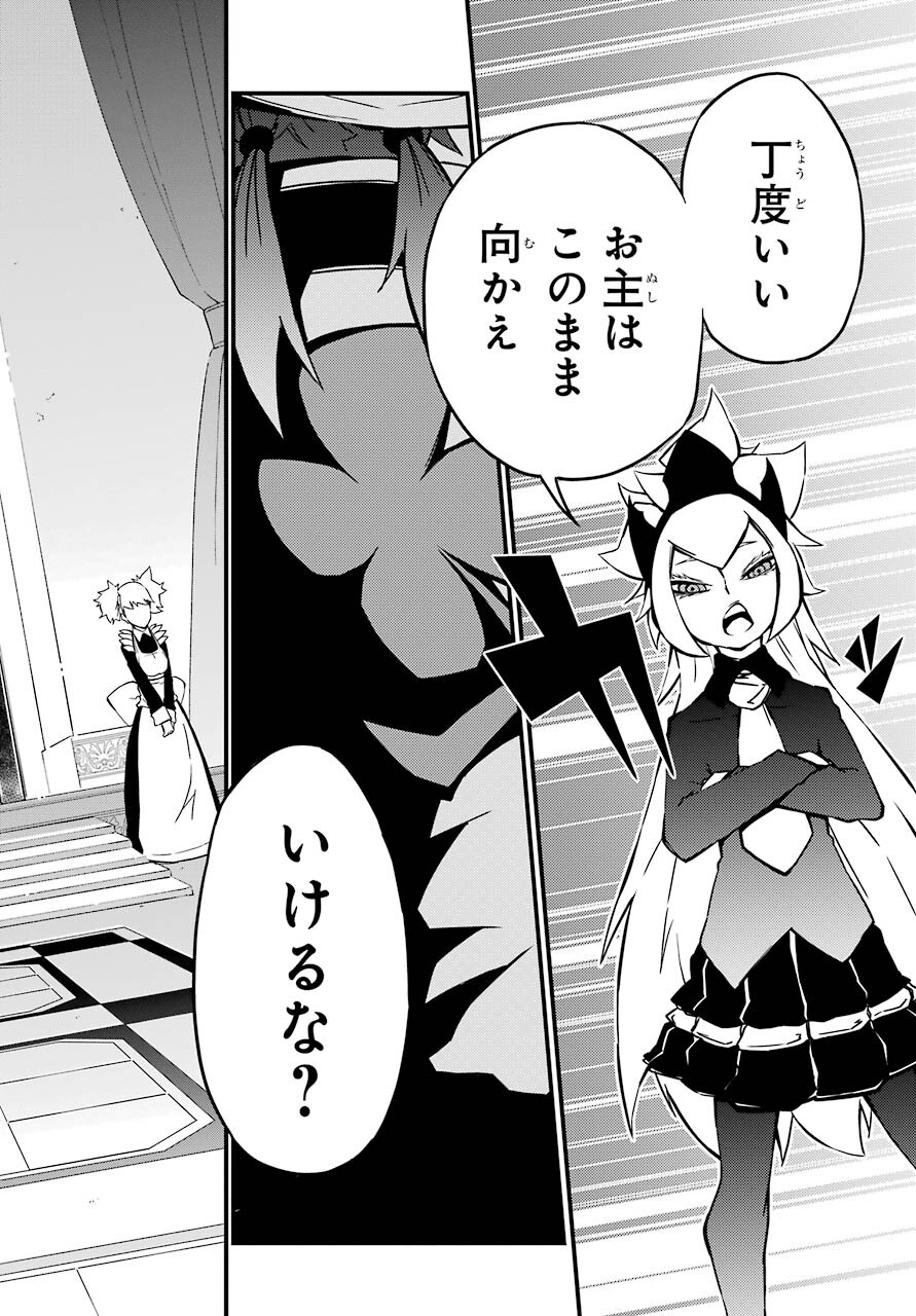 Majo no Sekai de Saikyou na no wa Butsuri Desu ga Nani ka? Chap 17 - Pic 10