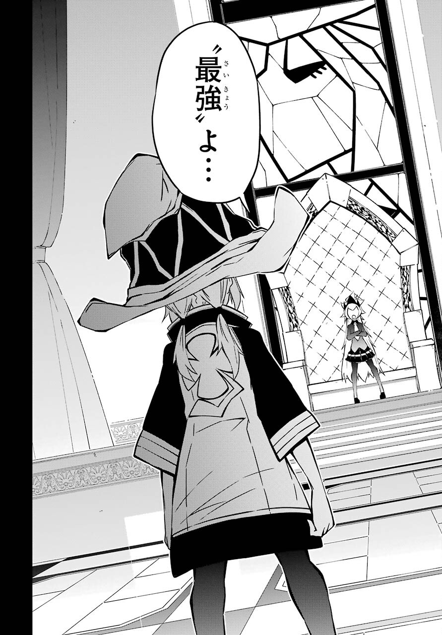 Majo no Sekai de Saikyou na no wa Butsuri Desu ga Nani ka? Chap 17 - Pic 11