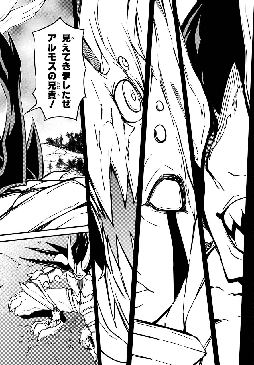 Majo no Sekai de Saikyou na no wa Butsuri Desu ga Nani ka? Chap 17 - Pic 12