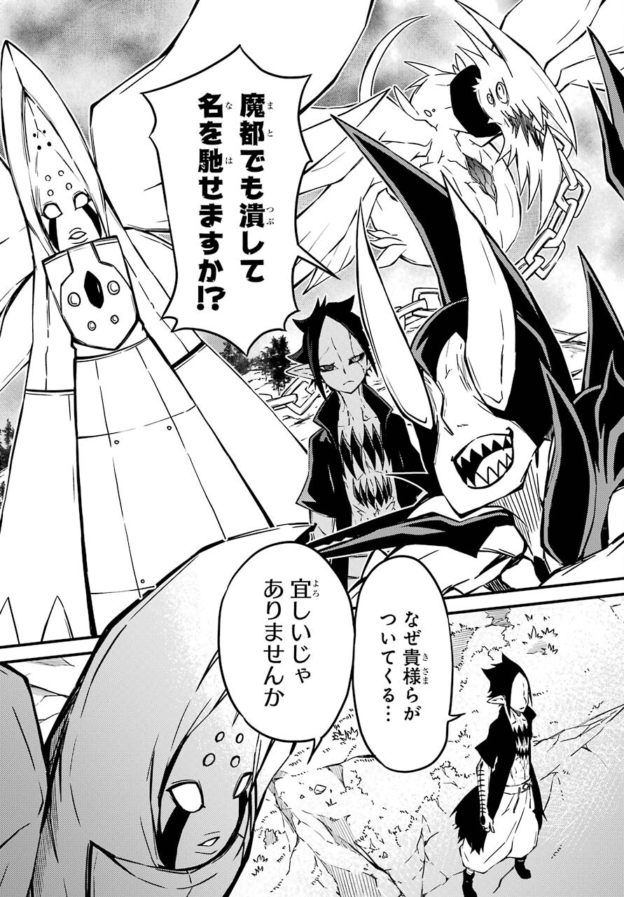 Majo no Sekai de Saikyou na no wa Butsuri Desu ga Nani ka? Chap 17 - Pic 13