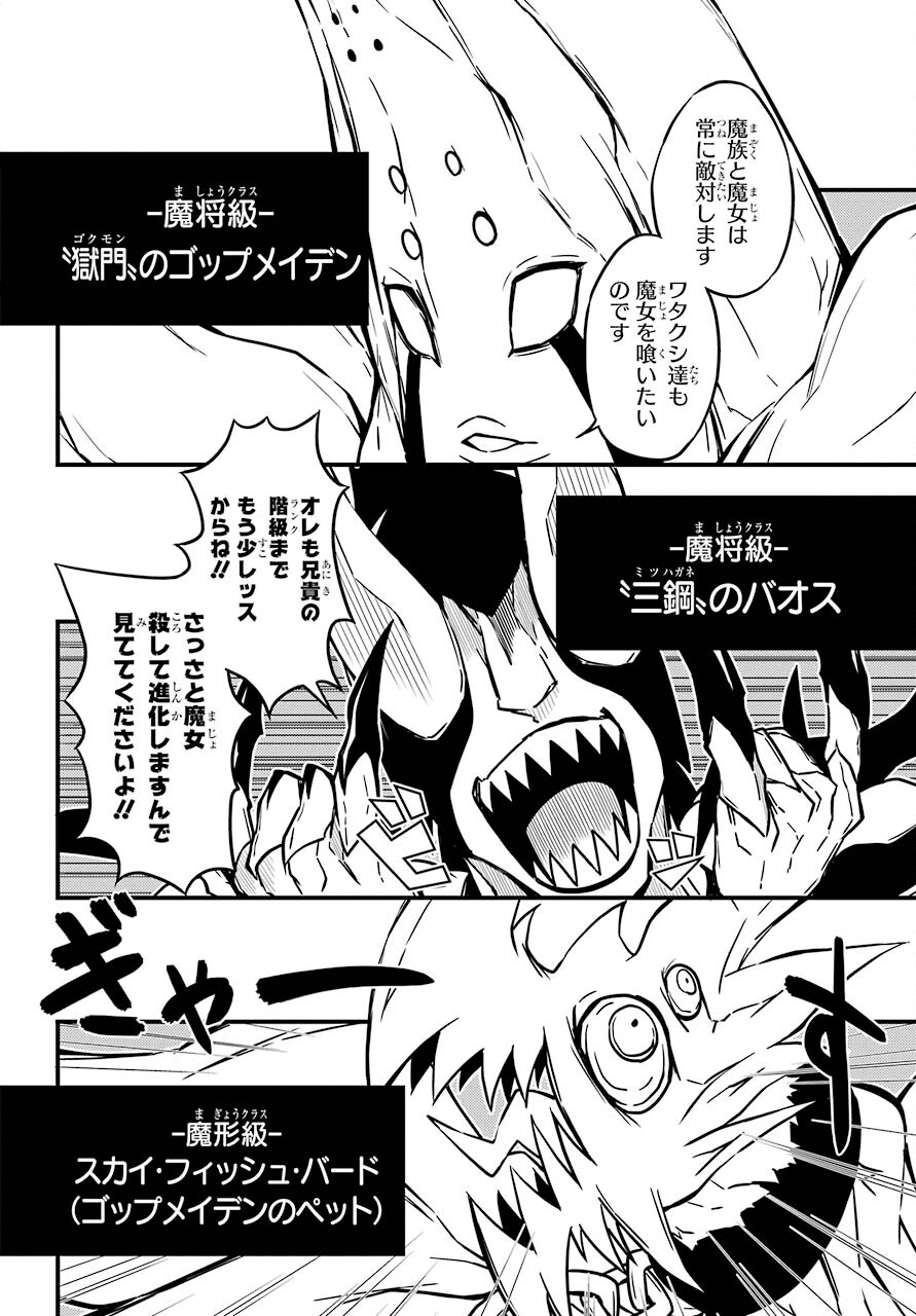 Majo no Sekai de Saikyou na no wa Butsuri Desu ga Nani ka? Chap 17 - Pic 14