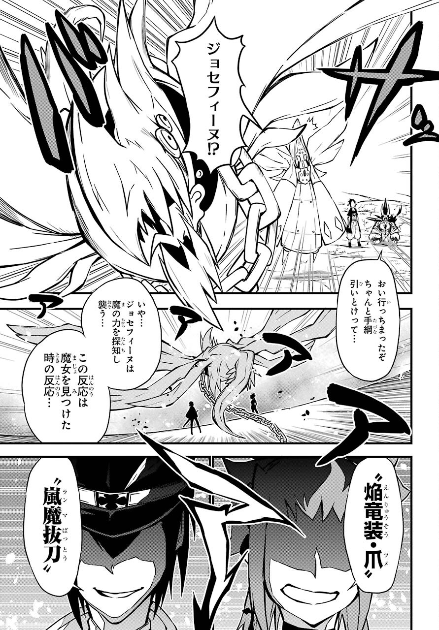 Majo no Sekai de Saikyou na no wa Butsuri Desu ga Nani ka? Chap 17 - Pic 15