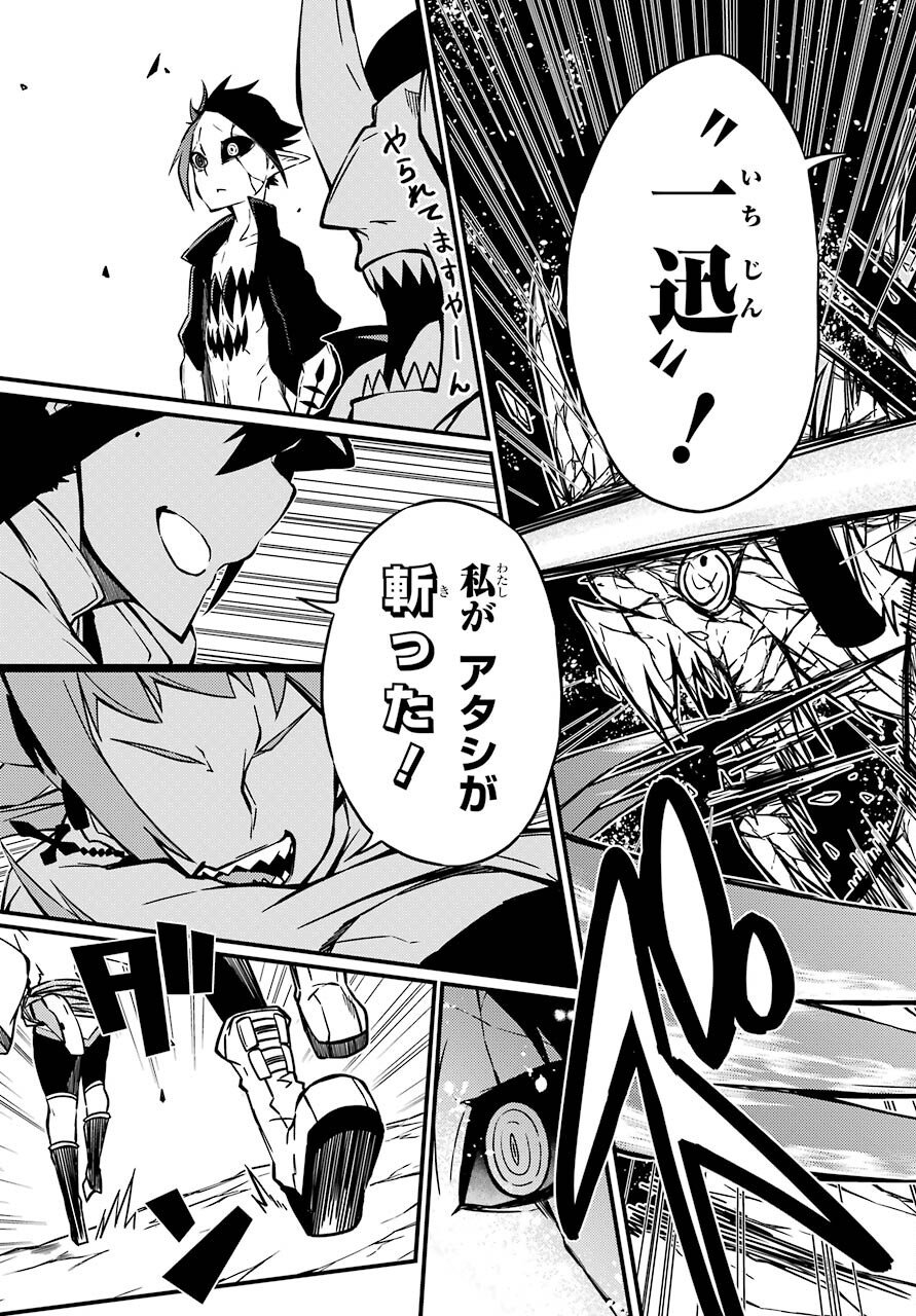 Majo no Sekai de Saikyou na no wa Butsuri Desu ga Nani ka? Chap 17 - Pic 17