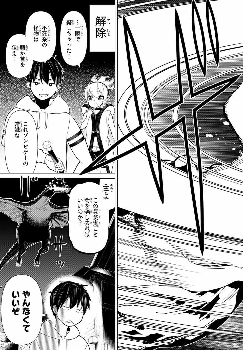 Read JIKAN TEISHI YUUSHA - YOMEI 3-KA NO SETTEI JA SEKAI O SUKUU NI WA MIJIKA SUGIRU Chapter 11.2 [High Quality / Full] - Page 25 - nicomanga.net