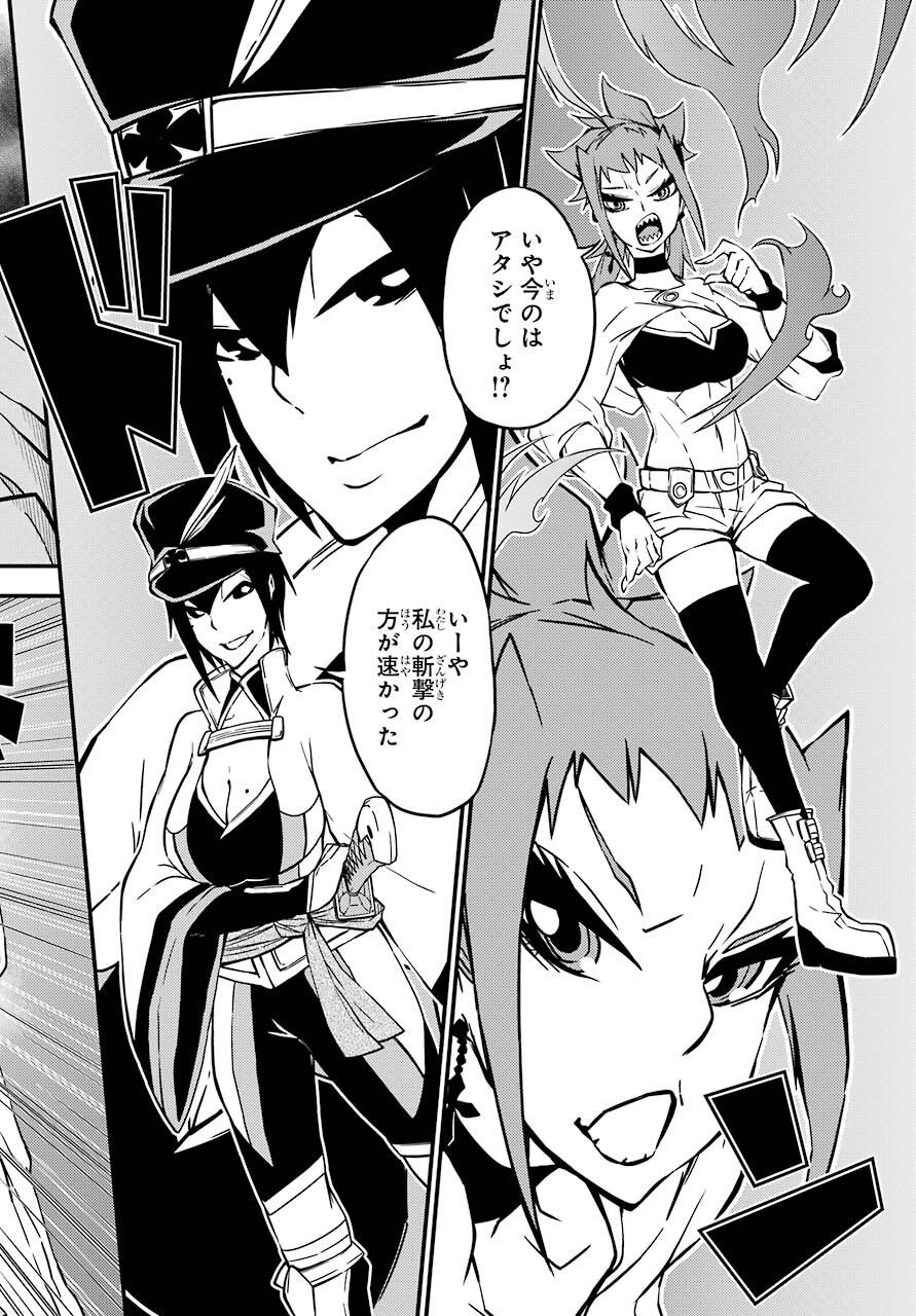 Majo no Sekai de Saikyou na no wa Butsuri Desu ga Nani ka? Chap 17 - Pic 18