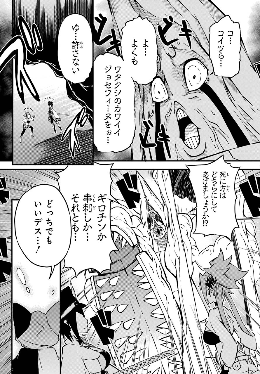 Majo no Sekai de Saikyou na no wa Butsuri Desu ga Nani ka? Chap 17 - Pic 19